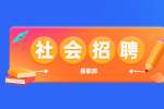 安徽大学互联网学院招聘科研助理公告