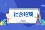 安徽芜湖师范学校附属幼儿园集团招聘公告