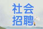 安徽大学管理学院招聘公告