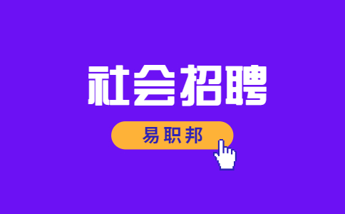 安徽省宿州逸夫师范学校招聘