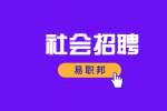 安徽合肥市教育科学研究院招聘公告