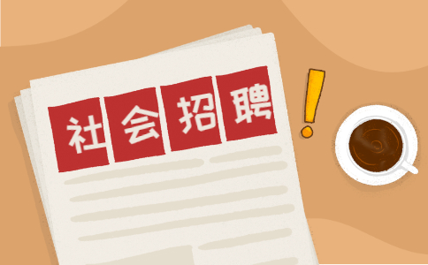 安徽芜湖市妇幼保健院招聘