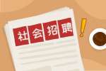 安徽大学物质科学与信息技术研究院招聘公告