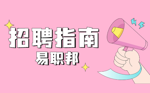 安徽找工作