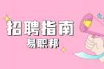 安徽职场犯错最有效的道歉方式