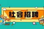 安徽六安霍邱县扈胡镇招聘村级后备干部公告