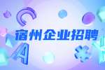 苏州企业招聘要懂得解除劳动关系补偿标准