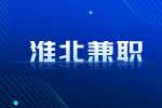 淮北餐饮行业兼职要注意什么