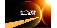 安徽阜阳市招聘农技推广员公告