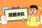 安徽跳槽后社保怎么衔接