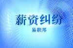 怎么和安徽hr谈期望薪资