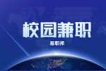 安徽大学生兼职：兼职后的改变