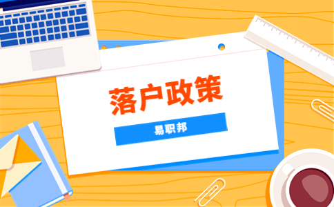 安徽户口簿上孩子监护人怎么查询