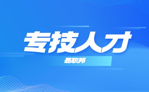 合肥市庐阳区卫健系统公开选调专业技术人员