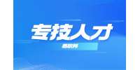 合肥市庐阳区卫健系统公开选调专业技术人员公告