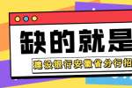 2023年中国建设银行安徽省分行校园招聘公告（620人）