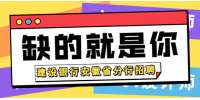 2023年中国建设银行安徽省分行校园招聘公告（620人）