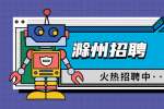 2022年滁州天长化工园区管理服务中心特设岗位工作人员招聘公告
