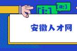 安徽人才网：电气工程与智能控制专业要考哪些证？