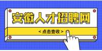 安徽人才招聘网：质量管理工程专业要考哪些证？