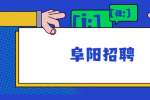 2022年阜阳临泉县融媒体中心引进工作人员6名公告