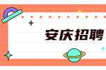 2022年安庆桐城市卫健委选调工作人员2人公告