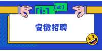 合肥招聘效果图接单客服3人，4千-6千