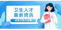 2023年安徽口腔类别执业/助理医师考试时间