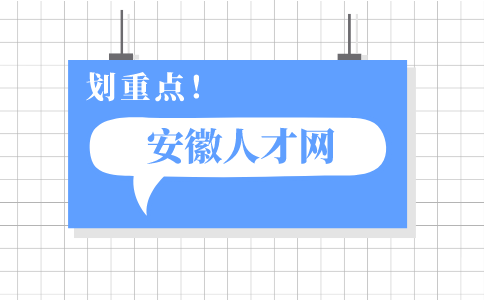 在安徽面试时怎么自我介绍才比较好