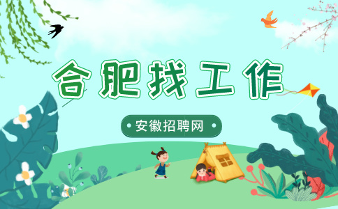 合肥招聘公区客服5-6千