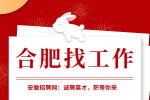 合肥招聘操作工，月薪5000-7000元
