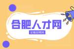 合肥人才网:教师岗位最新招聘2024