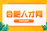 合肥人才网:小学科学教师最新招聘2024