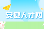 安徽人才网：档案一直在自己手里有什么影响?