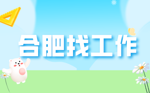 合肥招聘生产经理，月薪15000-20000元