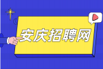 安庆招聘网：在网上接单干啥活赚钱?