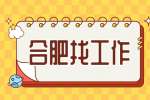 合肥招聘化妆师，月薪6000-8000元