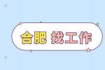 合肥招聘工艺工程师7000-9000