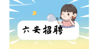 2024年六安霍邱县中小学公开招聘