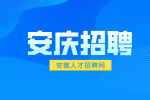 安庆工厂高薪招聘设计师月薪4k-8k