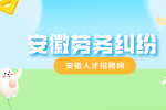 安徽企业试用期不签劳动合同违法吗？