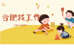 合肥高薪招聘电气开发工程师月薪18k-25k