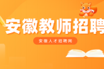 安徽正高级语文教师评级条件是什么？