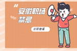 在安徽职场中越级汇报为什么是不允许的？