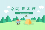 合肥高薪招聘结构工程师年薪18-35w