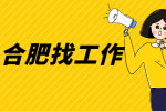 合肥高薪招聘电源工程师年薪18-35w