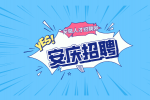 安庆招聘EHS工程师薪资面议