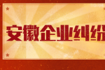 在安徽公司倒闭了不发工资怎么办？
