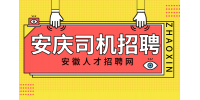 安庆网约车司机一个月大概可以赚多少钱？
