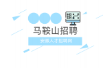 马鞍山高薪招聘模具工程师1名月薪10-15k